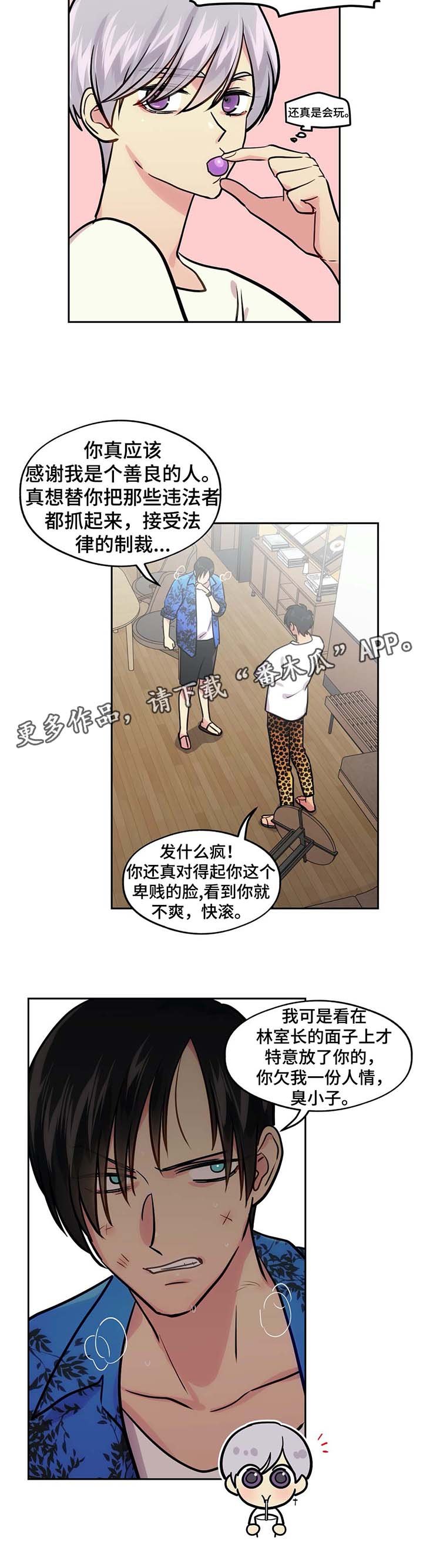 第74章：看你的表现（完结）