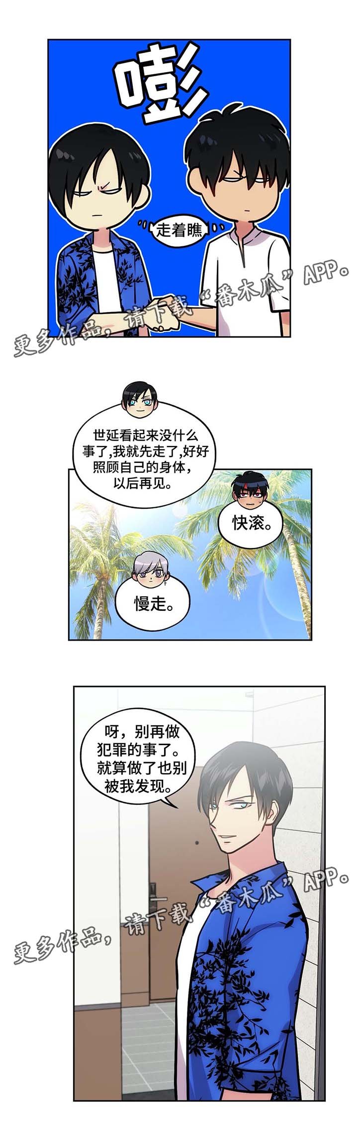 第74章：看你的表现（完结）