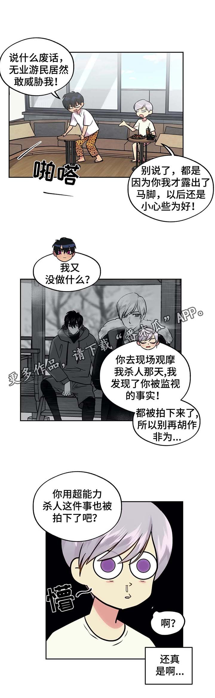 第74章：看你的表现（完结）
