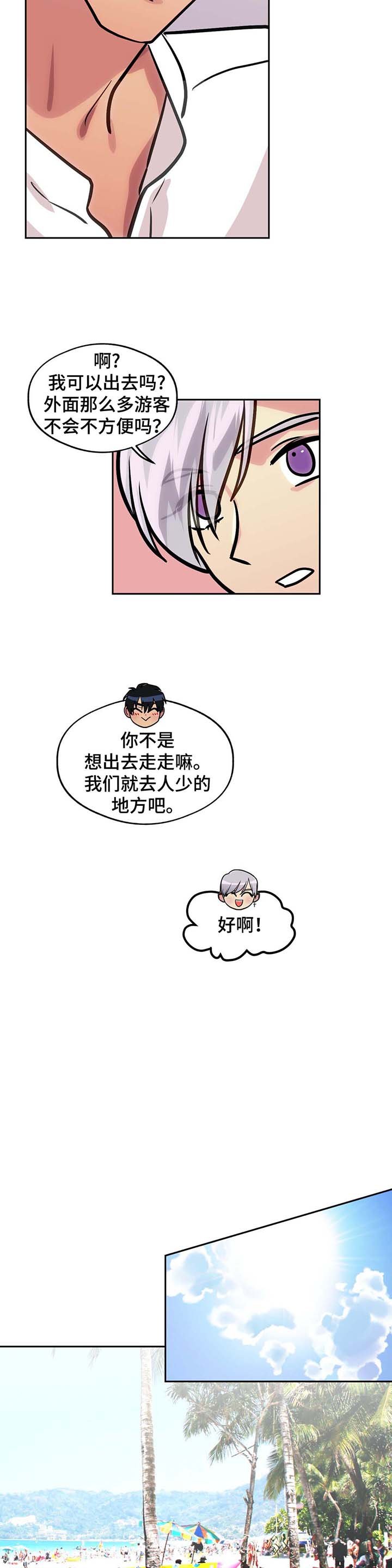 第74章：看你的表现（完结）
