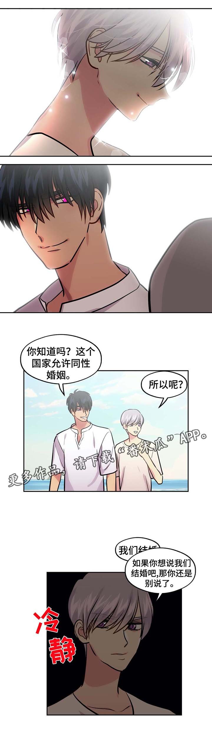 第74章：看你的表现（完结）