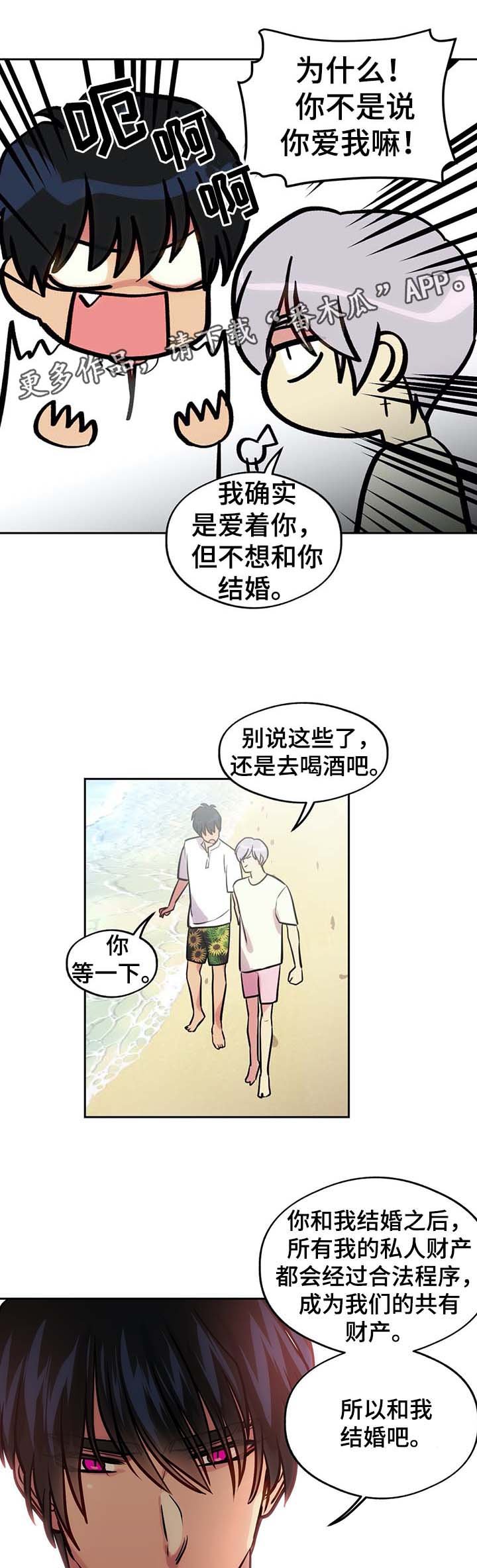 第74章：看你的表现（完结）