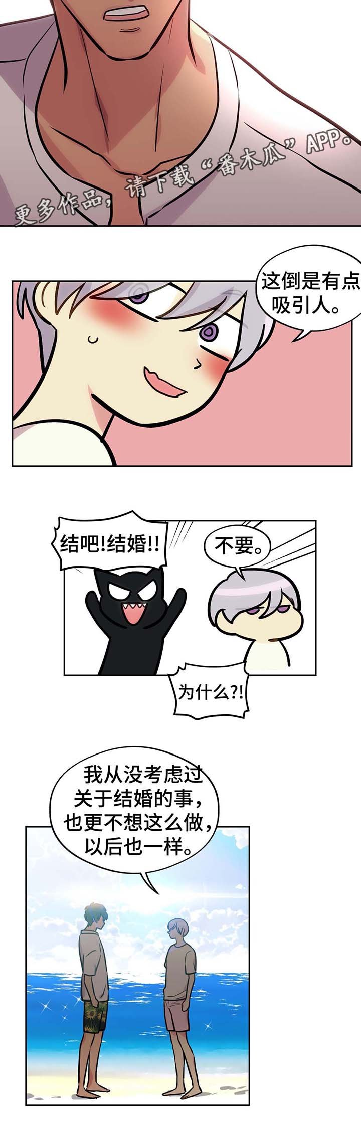 第74章：看你的表现（完结）