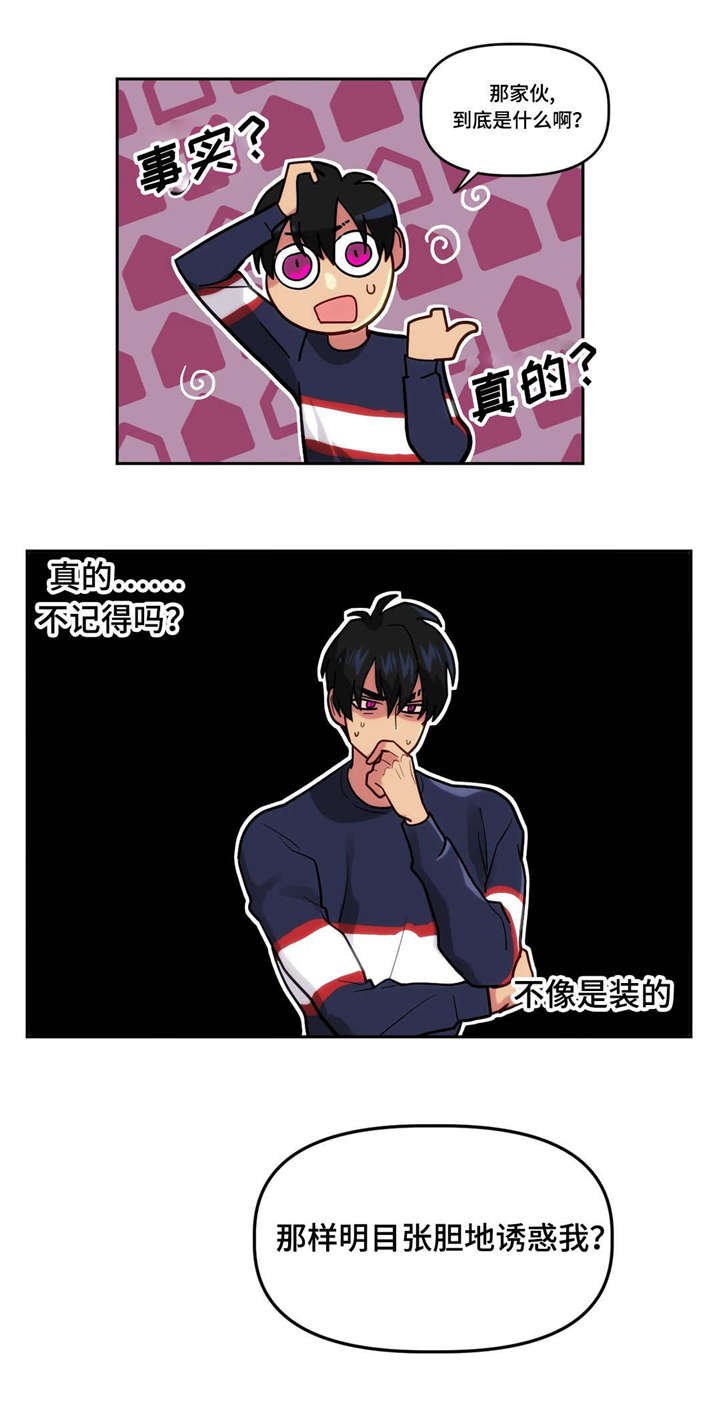 第8章：试试