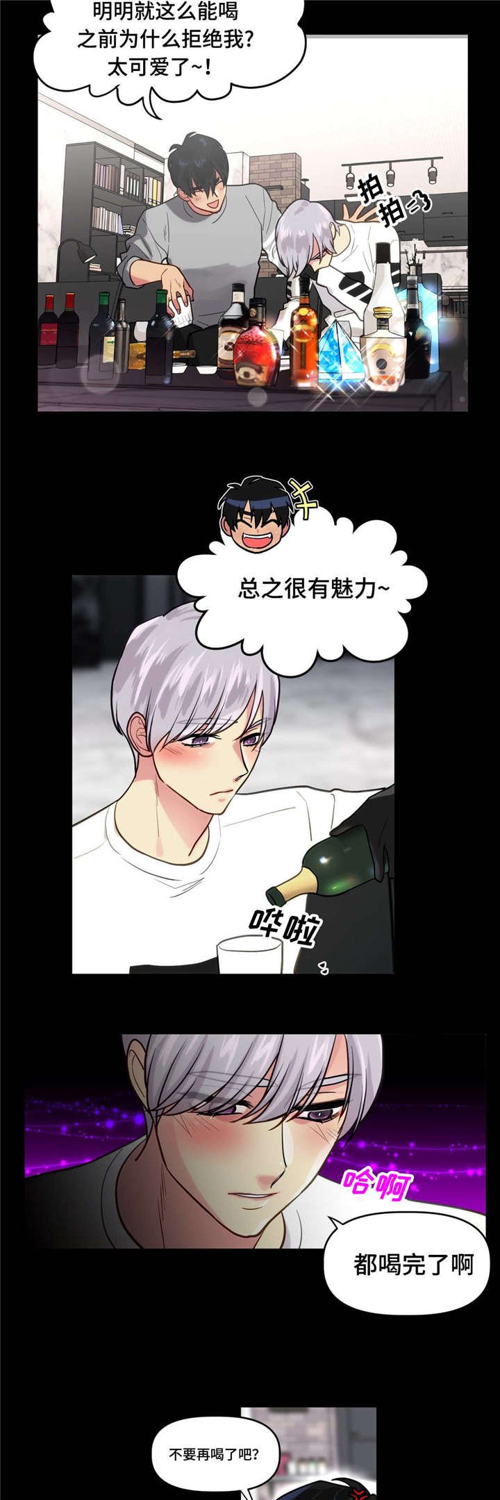 第8章：试试