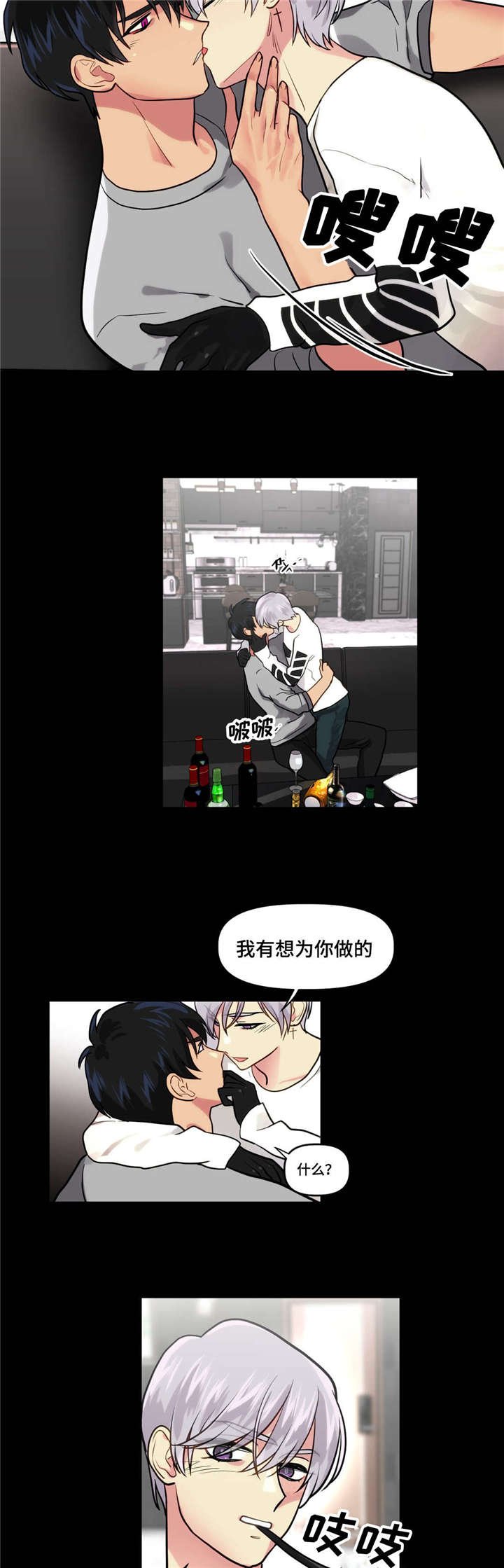 第8章：试试