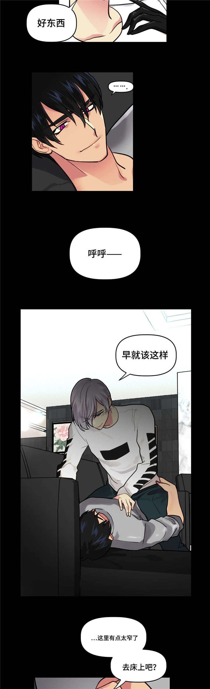 第8章：试试