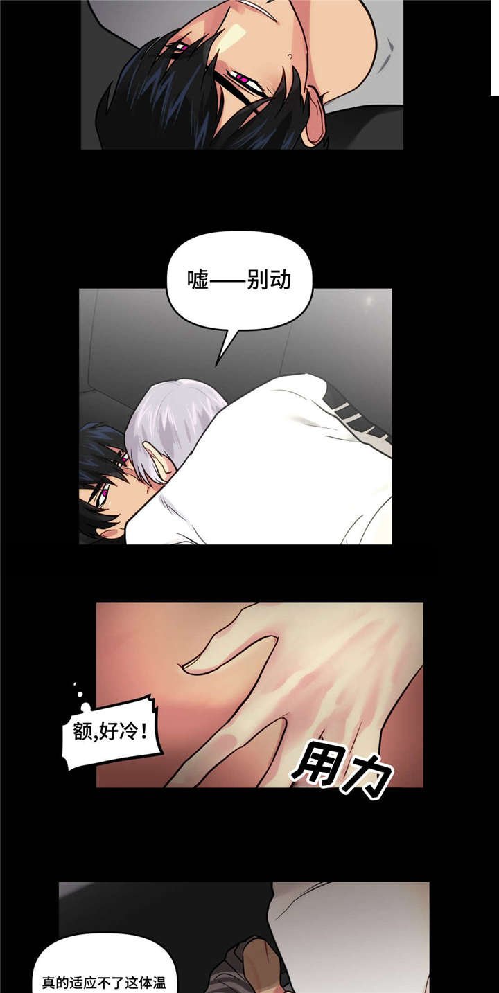 第8章：试试