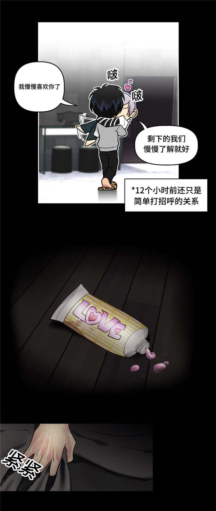 第9章：想起来了