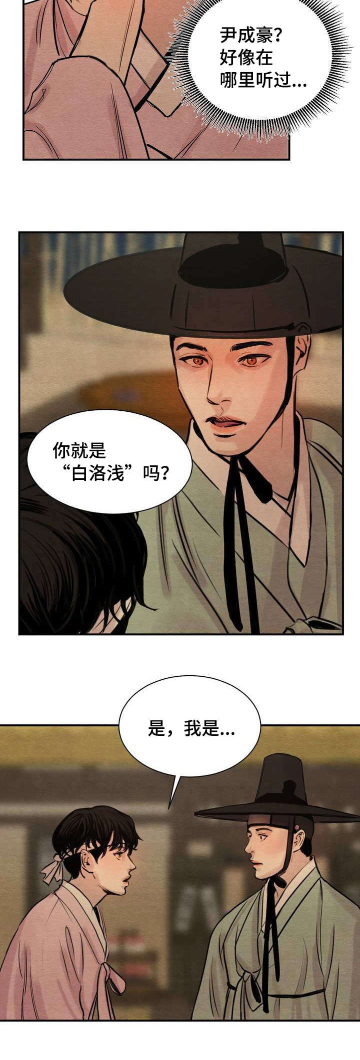 第1章：秘戏图