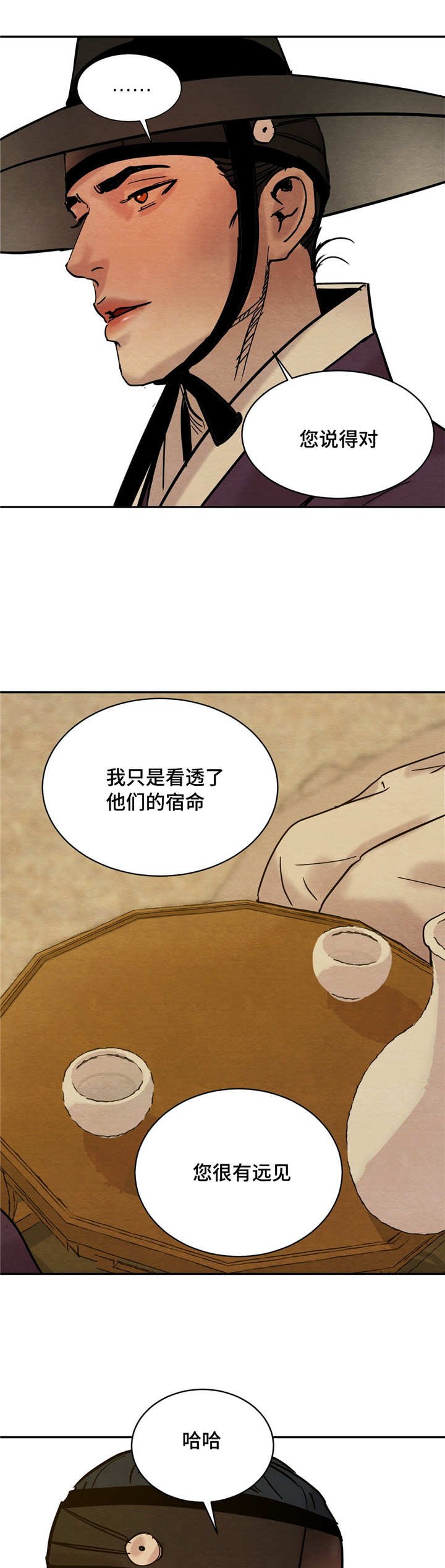 第10章：相见