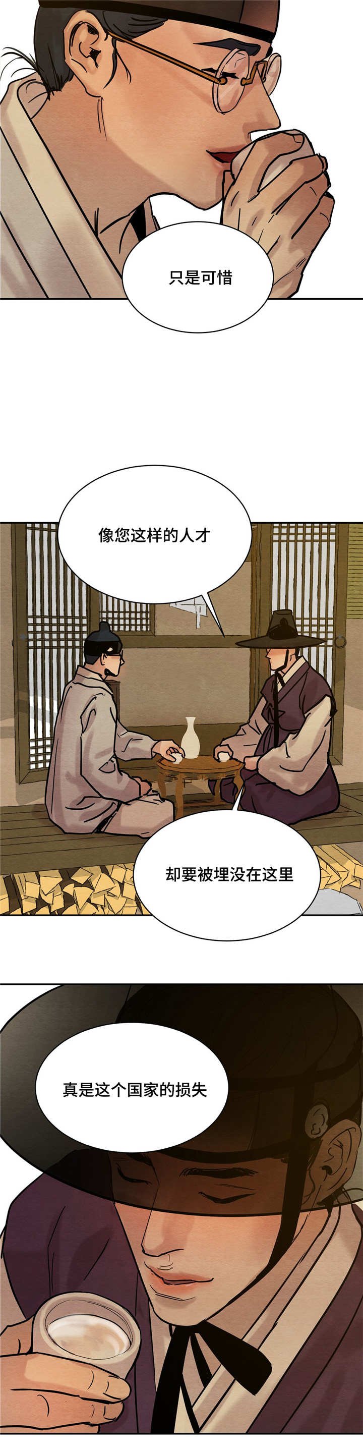 第10章：相见