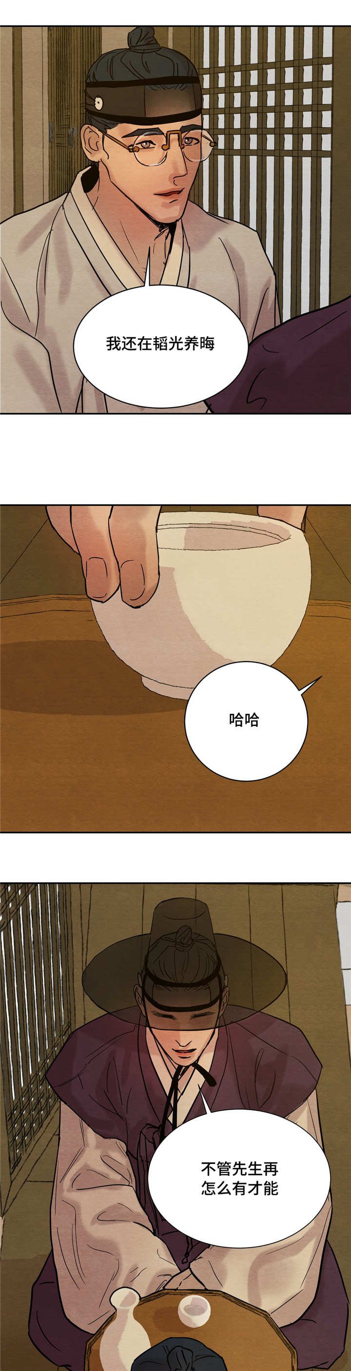 第10章：相见