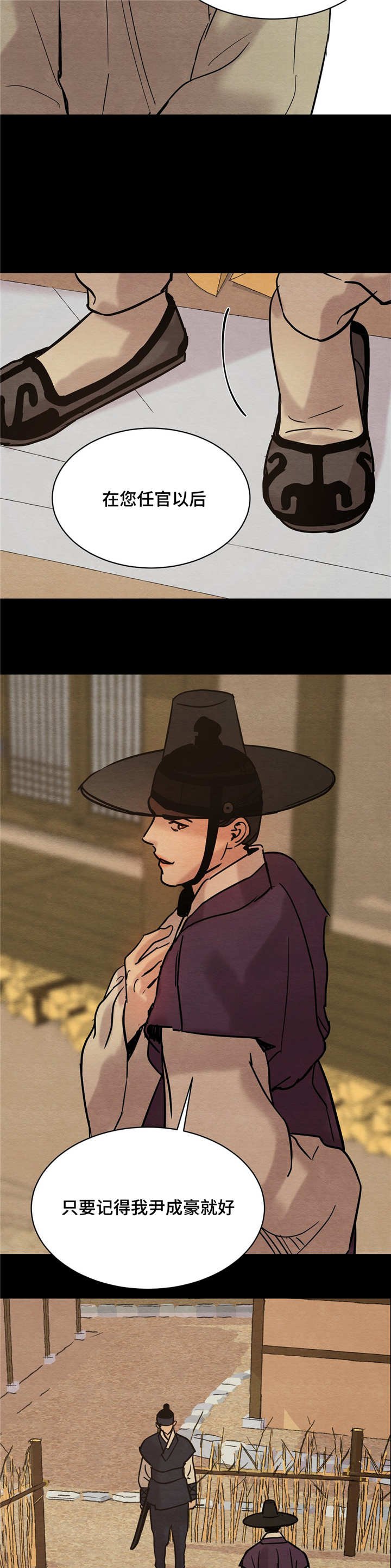 第10章：相见