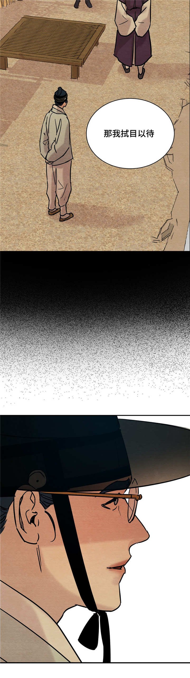 第10章：相见