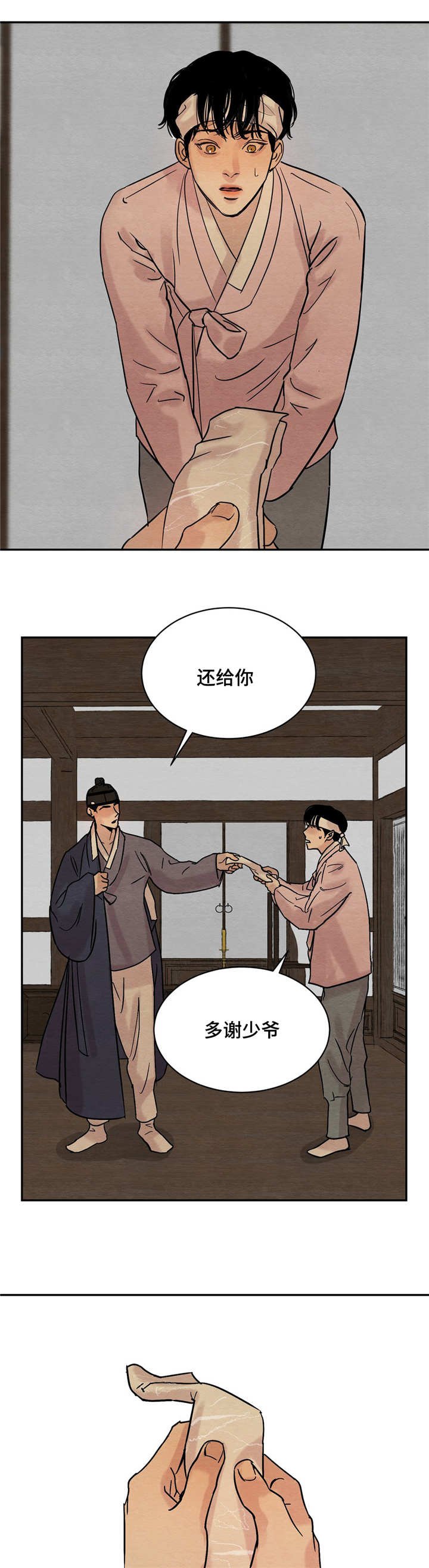 第10章：相见