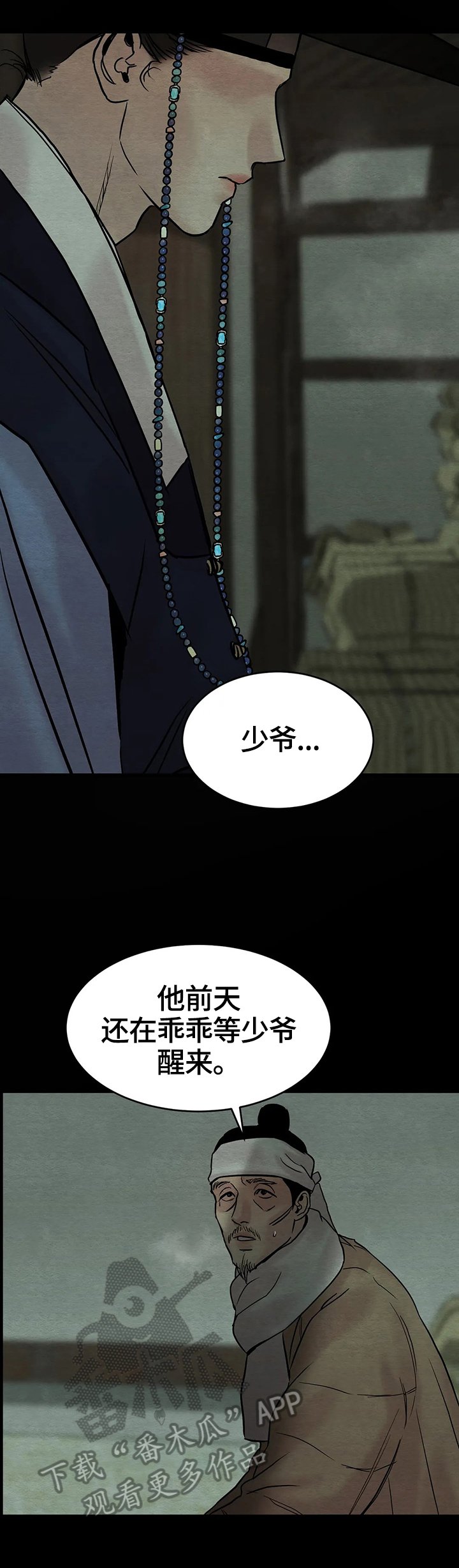 第100章：【第二季】沉默