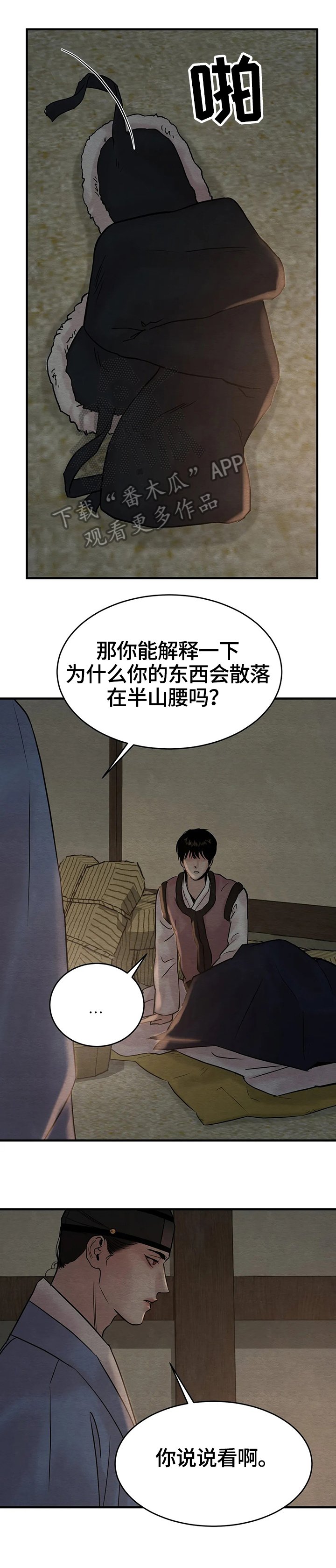 第100章：【第二季】沉默