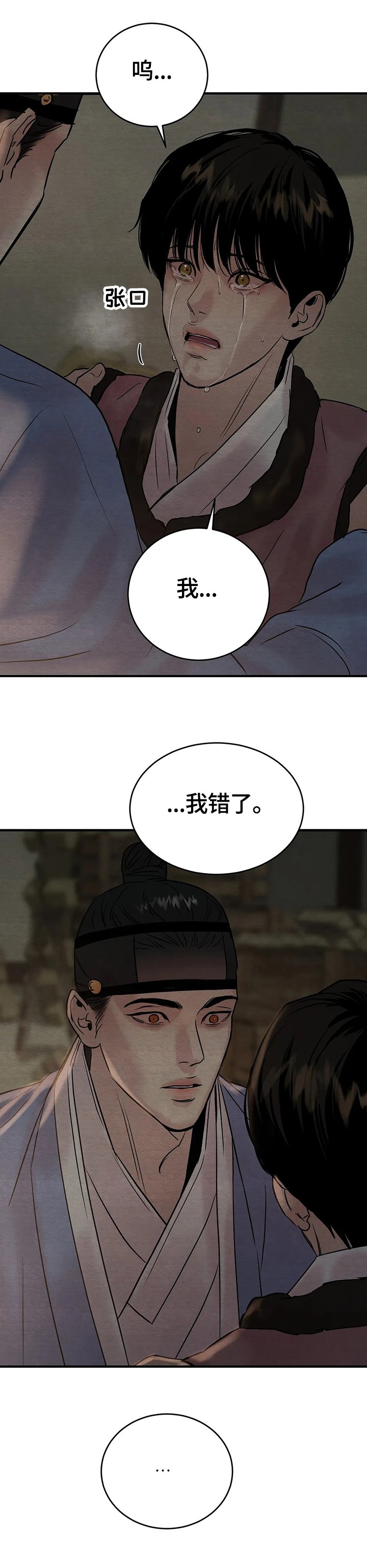 第101章：【第二季】不信任