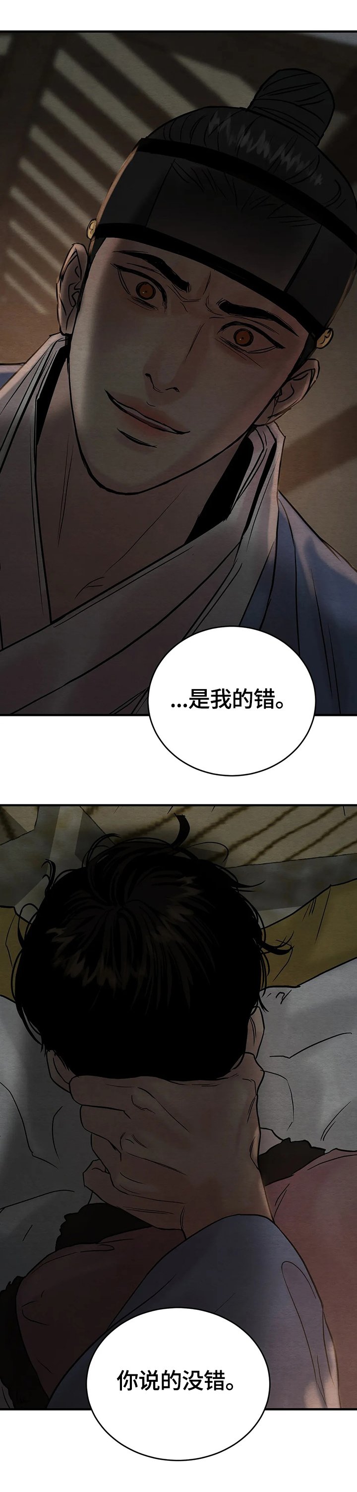 第101章：【第二季】不信任