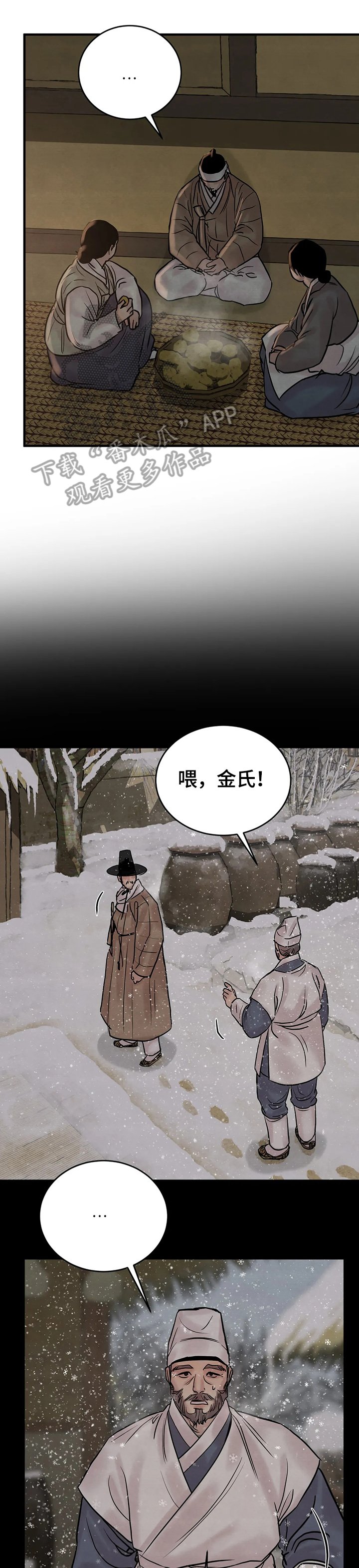 第102章：【第二季】撞破