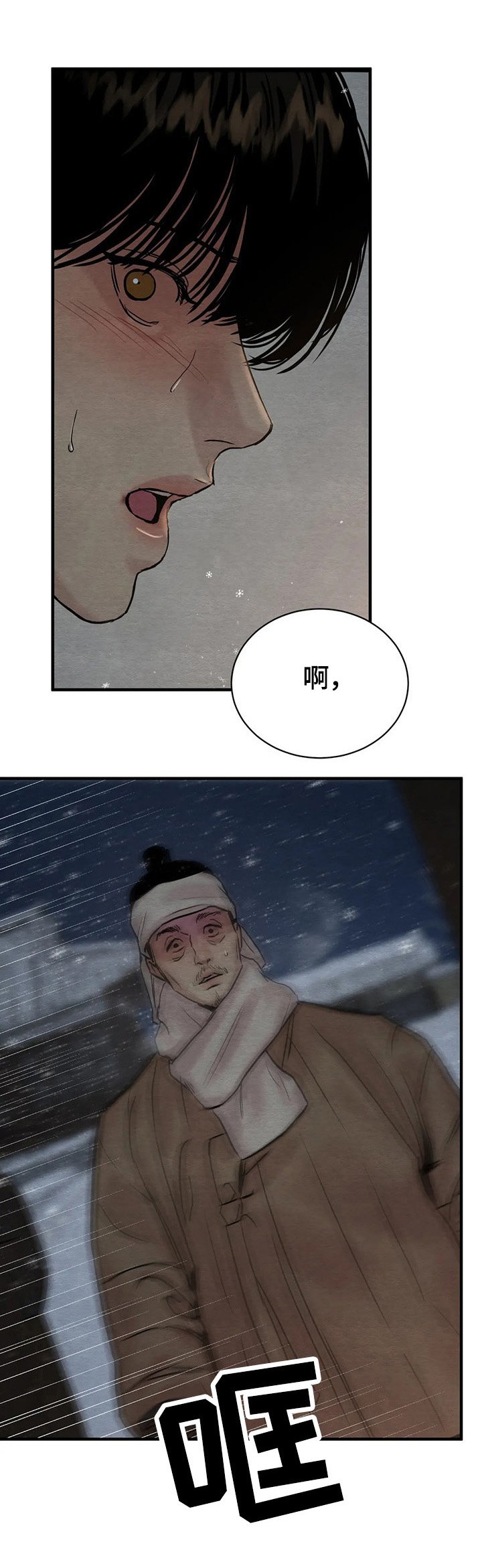 第102章：【第二季】撞破