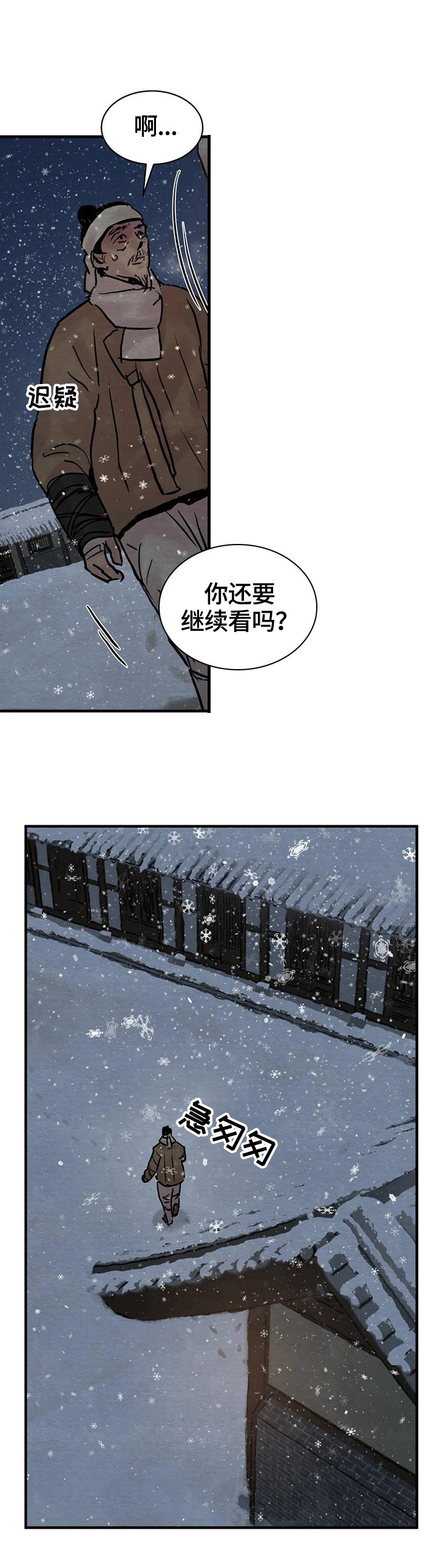 第102章：【第二季】撞破