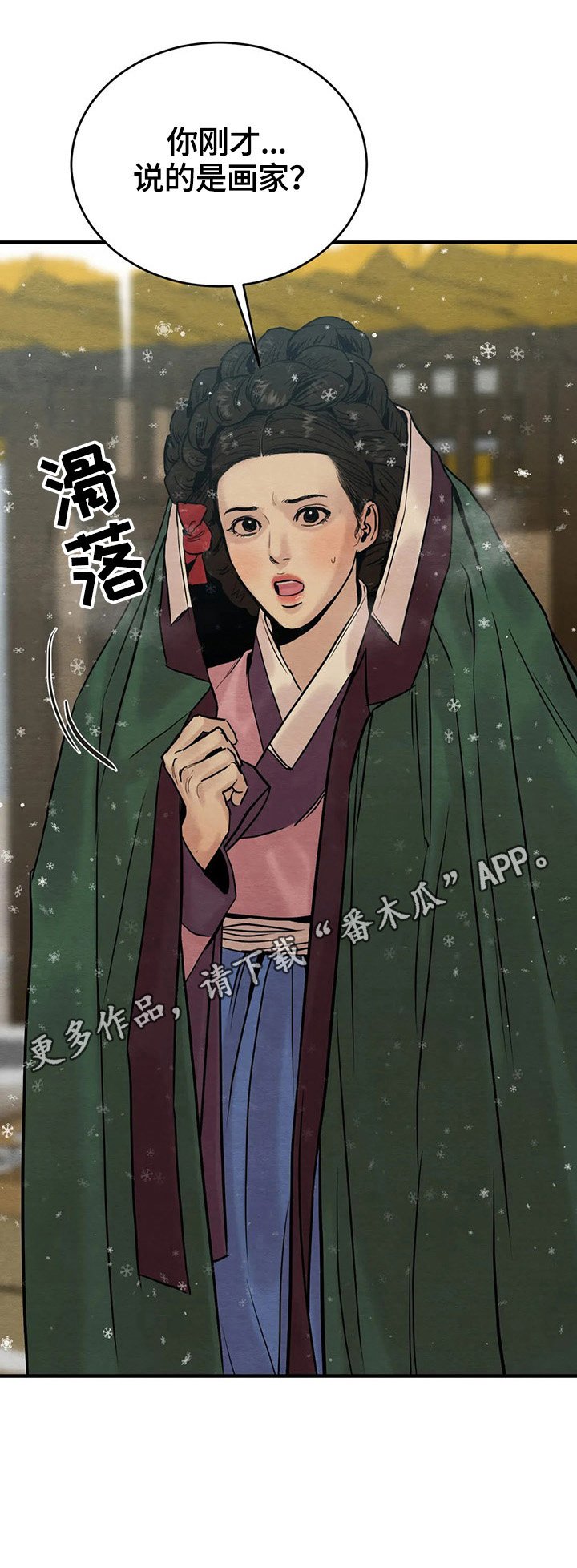 第102章：【第二季】撞破