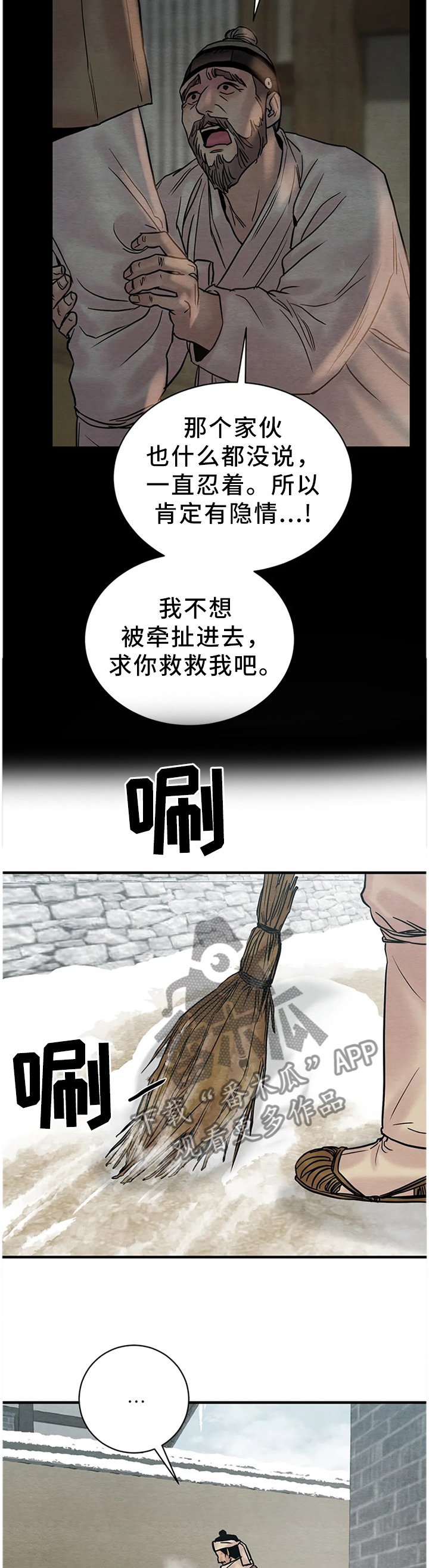 第103章：【第二季】亲自见见