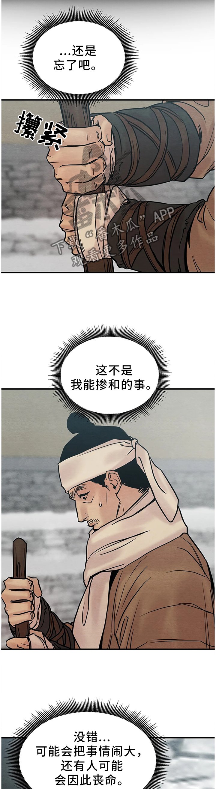 第103章：【第二季】亲自见见