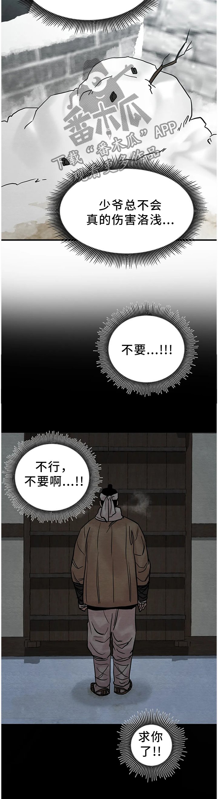 第103章：【第二季】亲自见见
