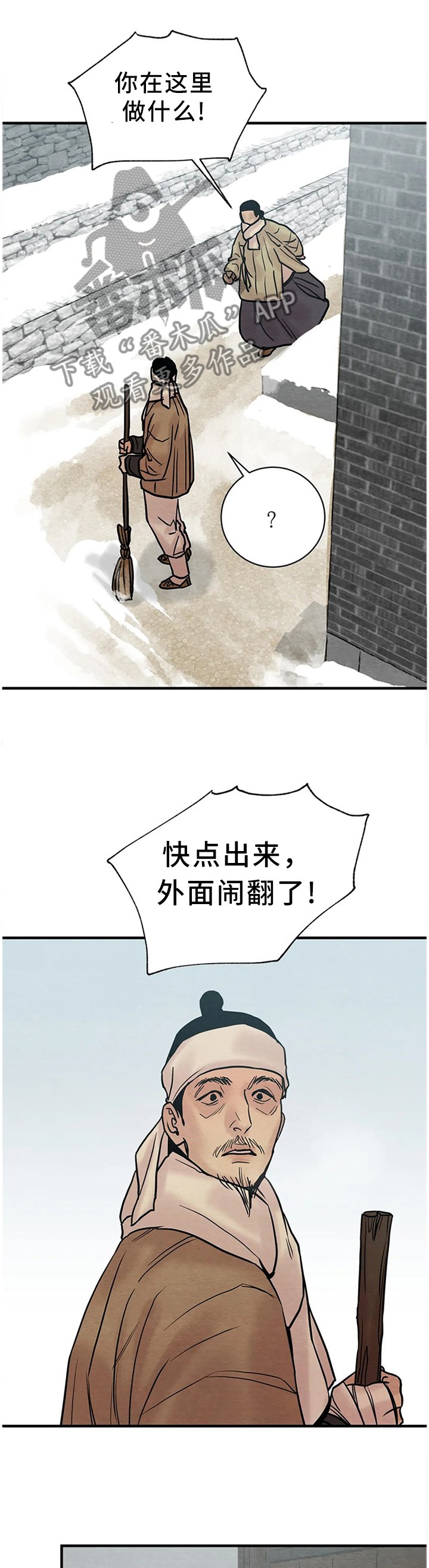 第103章：【第二季】亲自见见