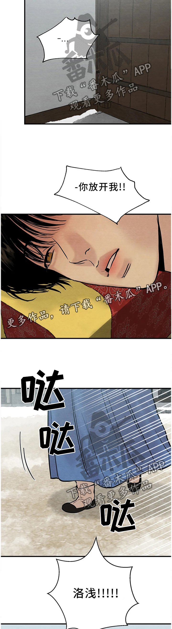 第103章：【第二季】亲自见见