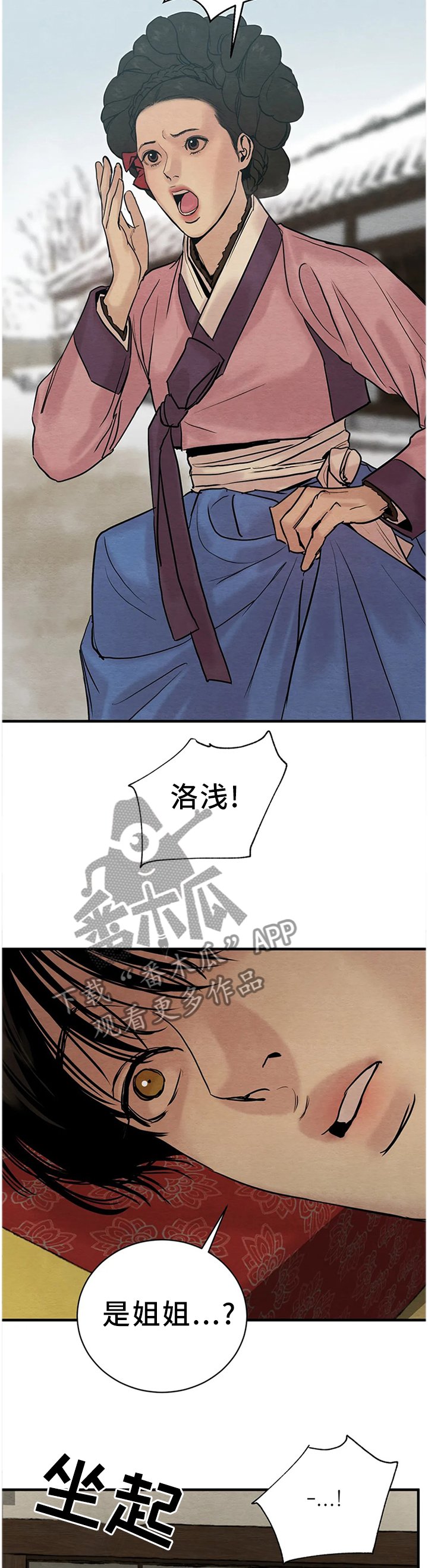 第103章：【第二季】亲自见见