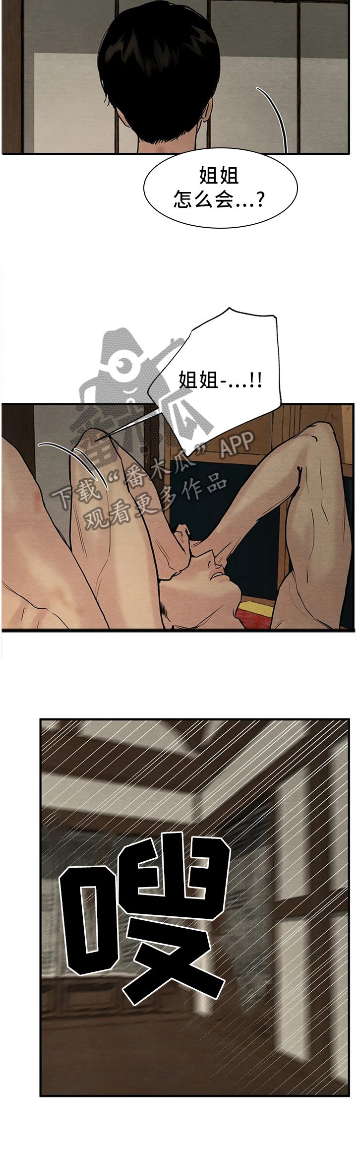 第103章：【第二季】亲自见见