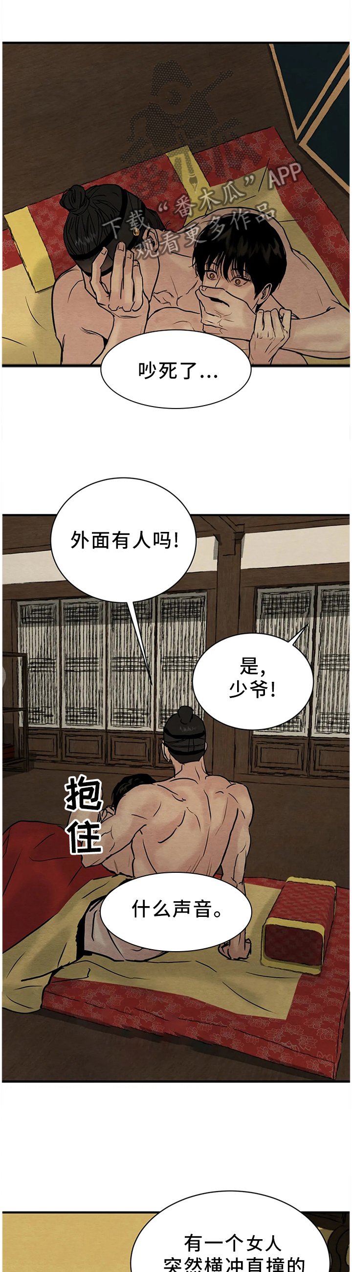 第103章：【第二季】亲自见见