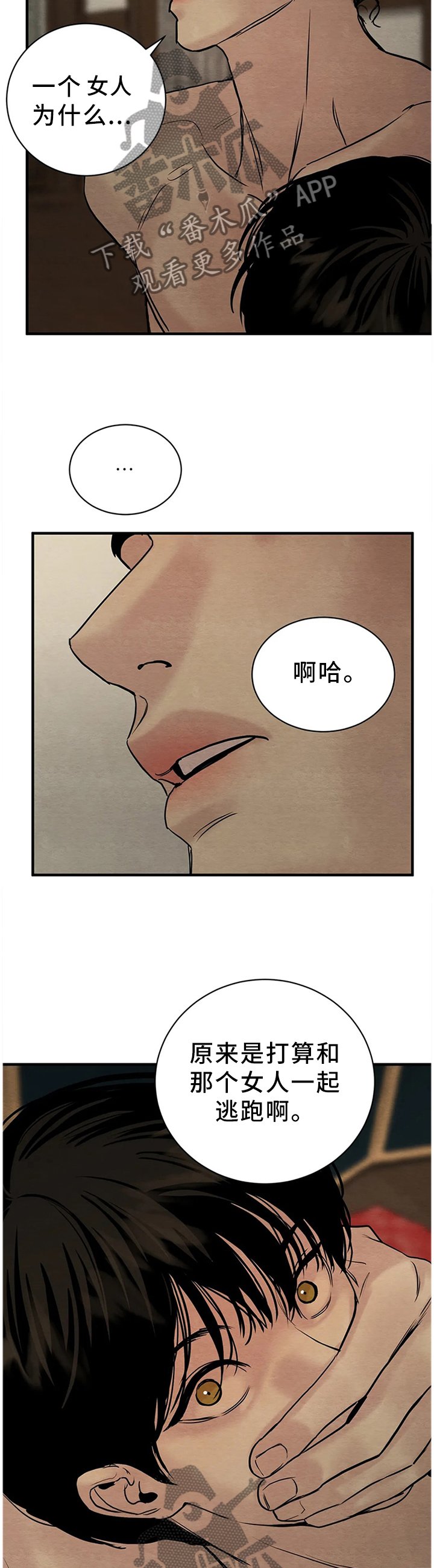 第103章：【第二季】亲自见见