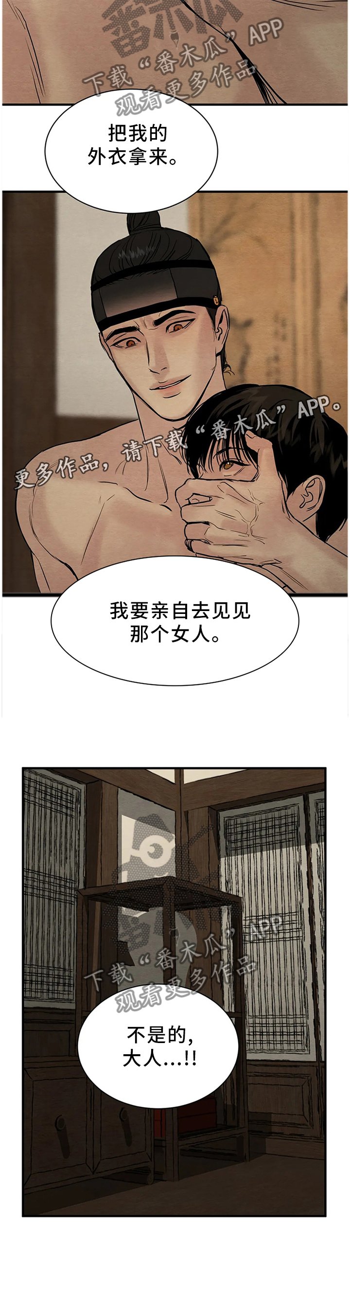 第103章：【第二季】亲自见见