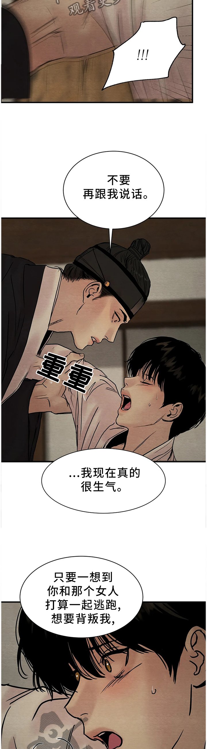 第104章：【第二季】冲突