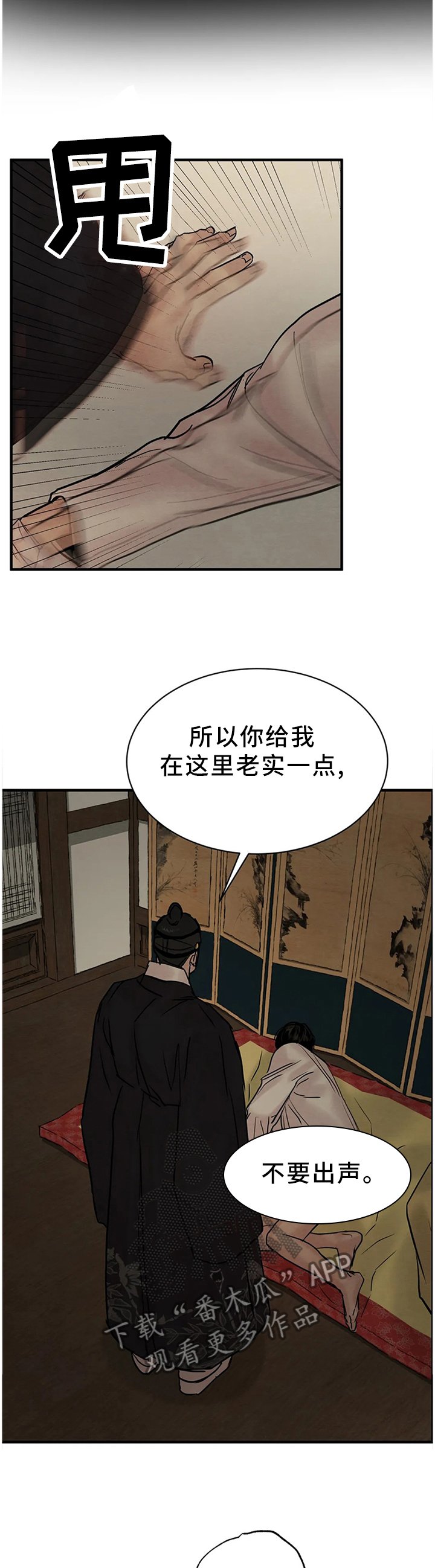 第104章：【第二季】冲突