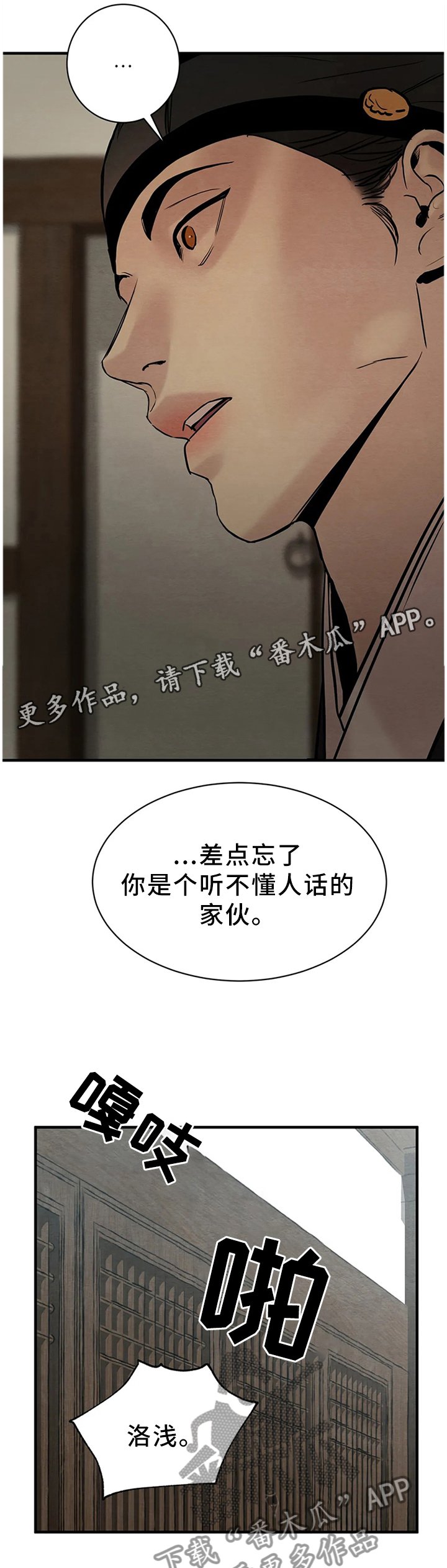 第104章：【第二季】冲突