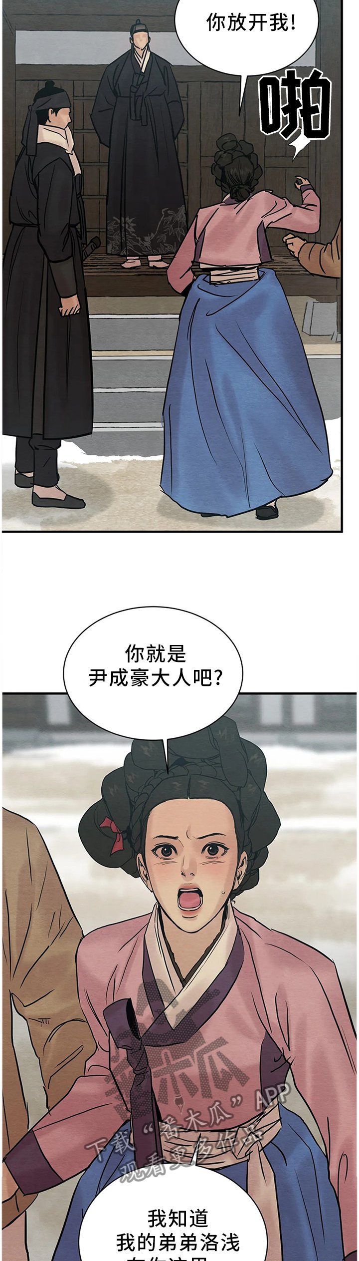 第104章：【第二季】冲突
