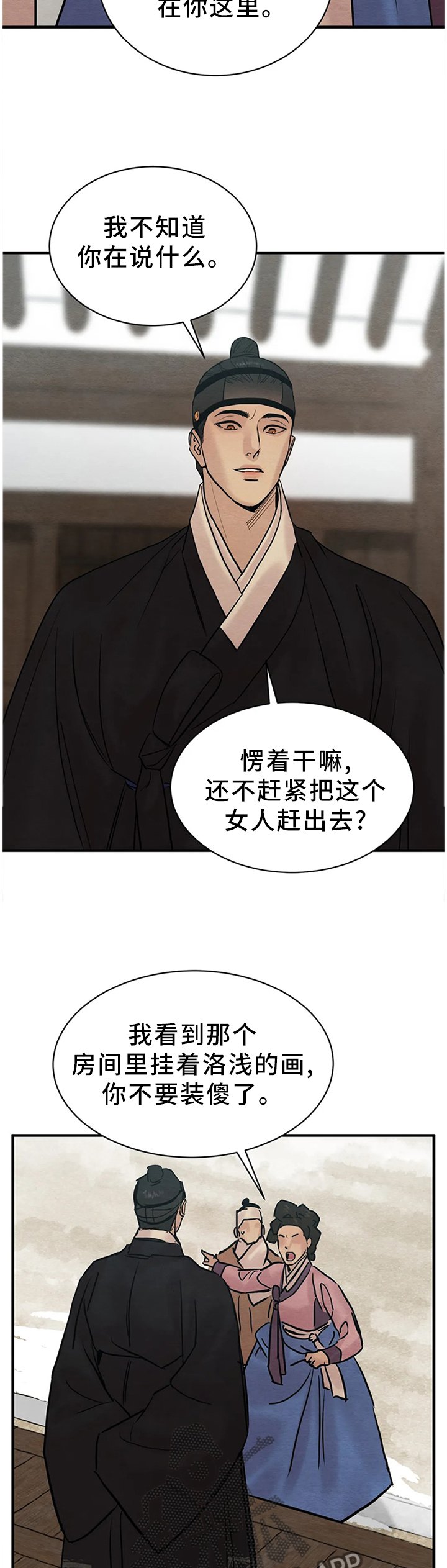 第104章：【第二季】冲突