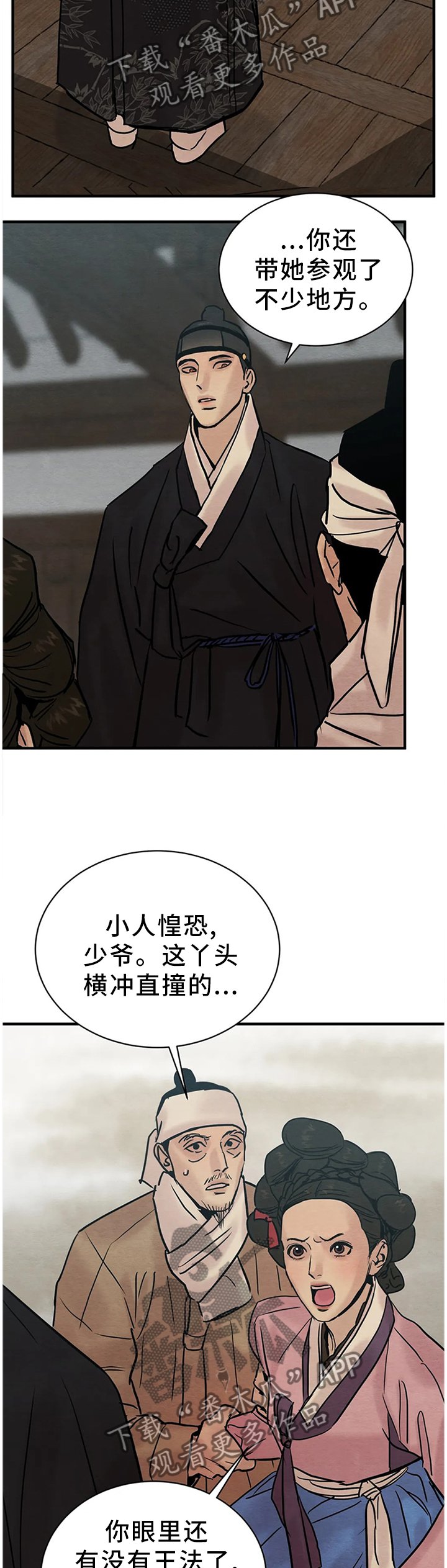第104章：【第二季】冲突