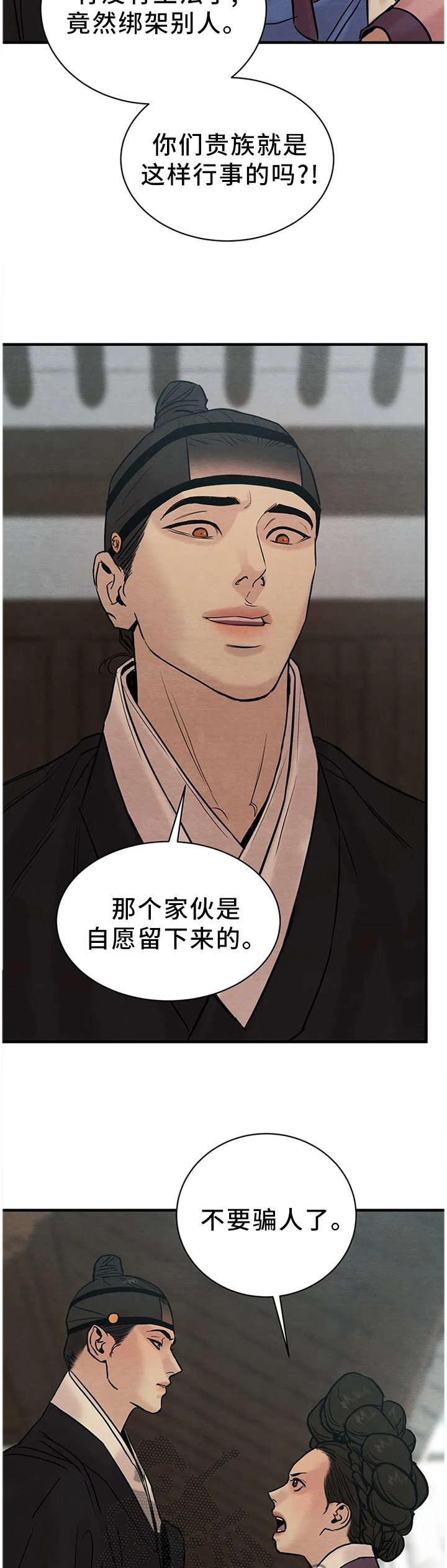 第104章：【第二季】冲突