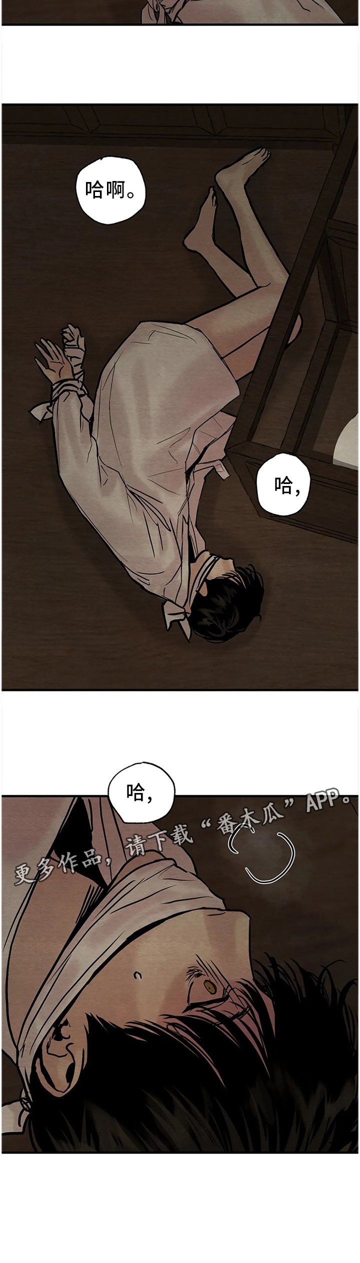 第104章：【第二季】冲突
