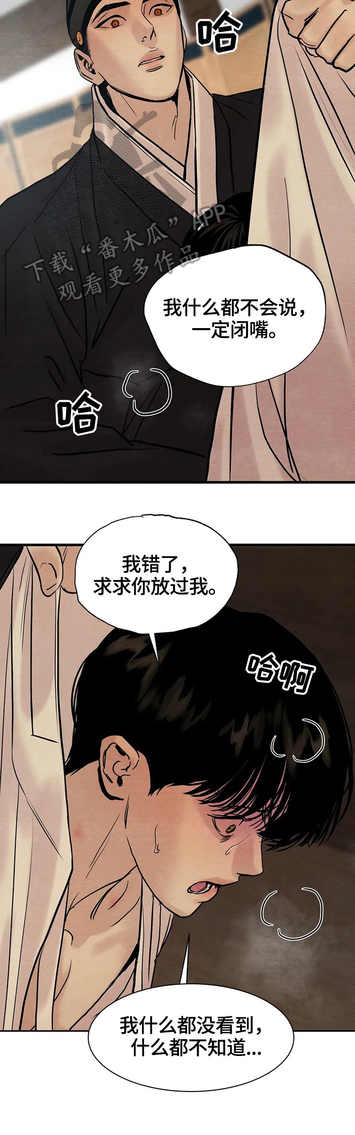 第105章：【第二季】引起注意