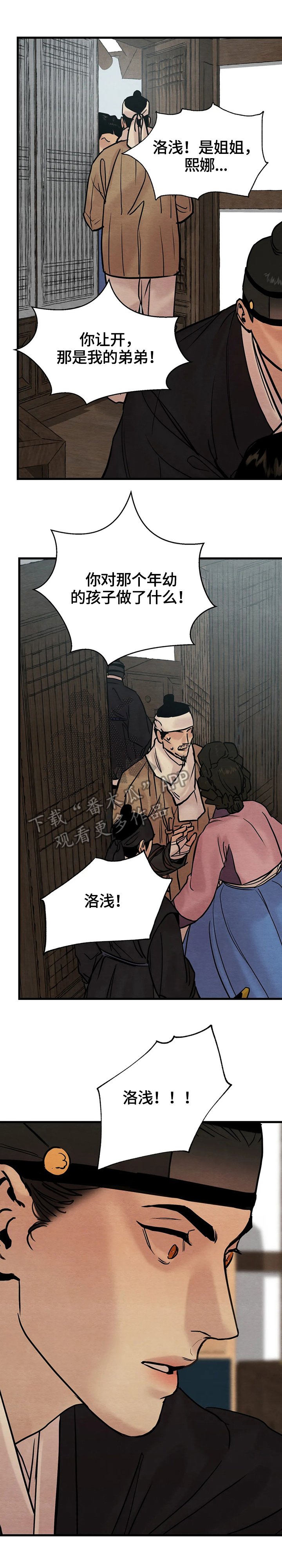 第105章：【第二季】引起注意