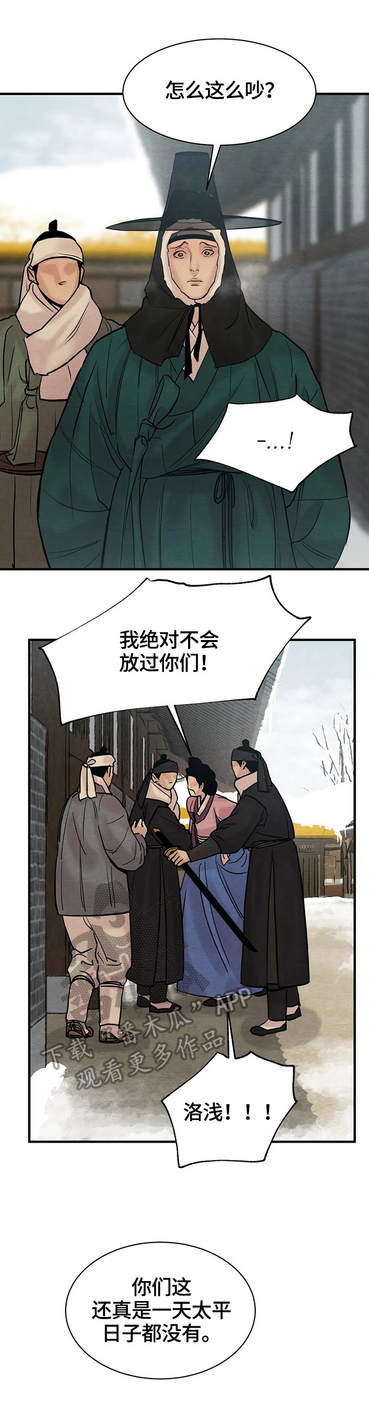 第105章：【第二季】引起注意