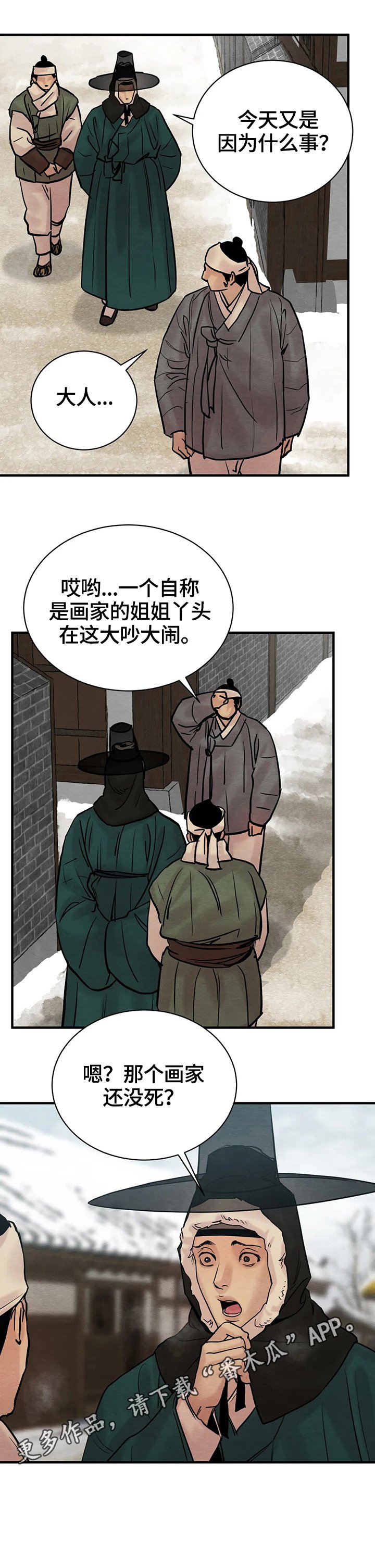第105章：【第二季】引起注意